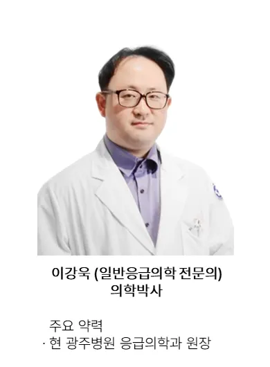 이강욱