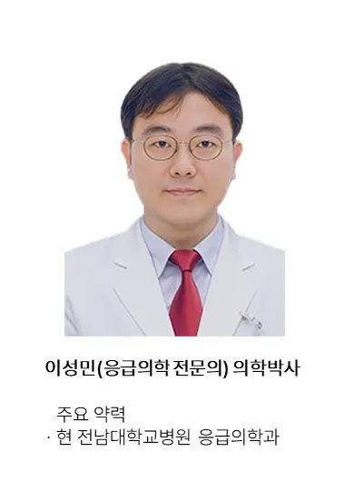 이성민